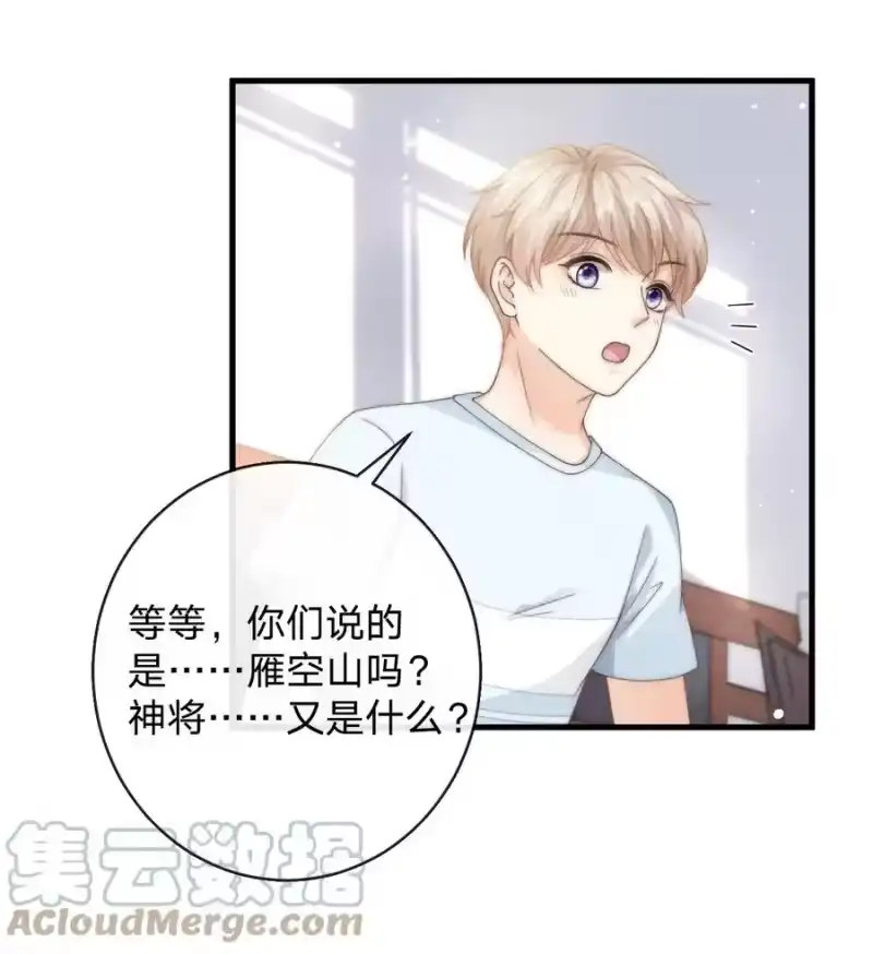 青梅屿_h 019 我同意了 第9页