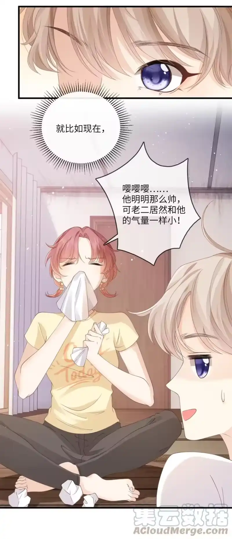 青梅屿_h 001 邻居 第10页