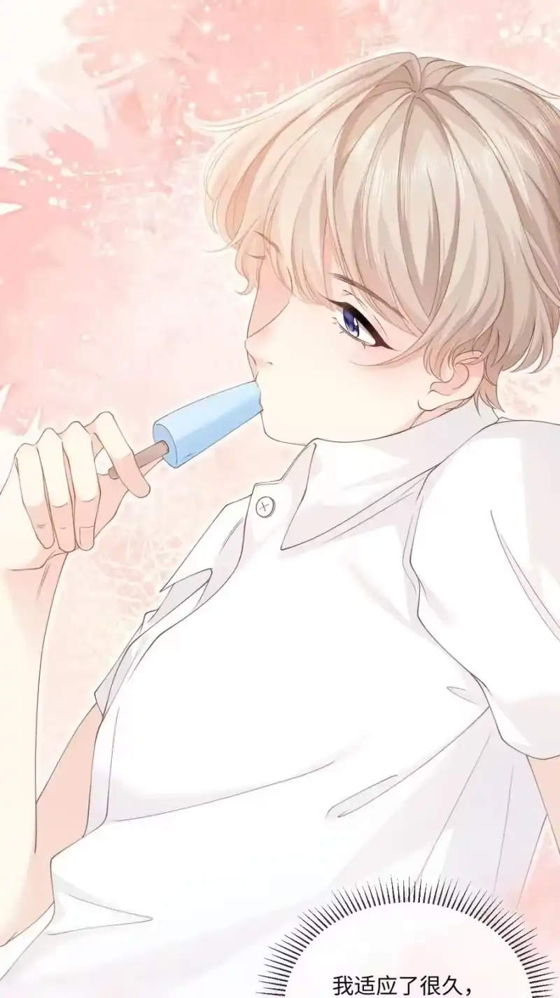 青梅屿_h 001 邻居 第12页
