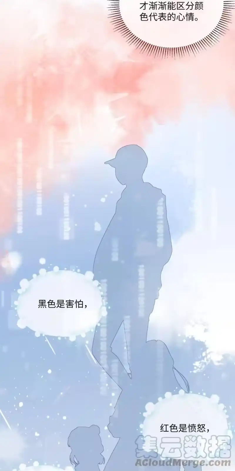 青梅屿_h 001 邻居 第13页