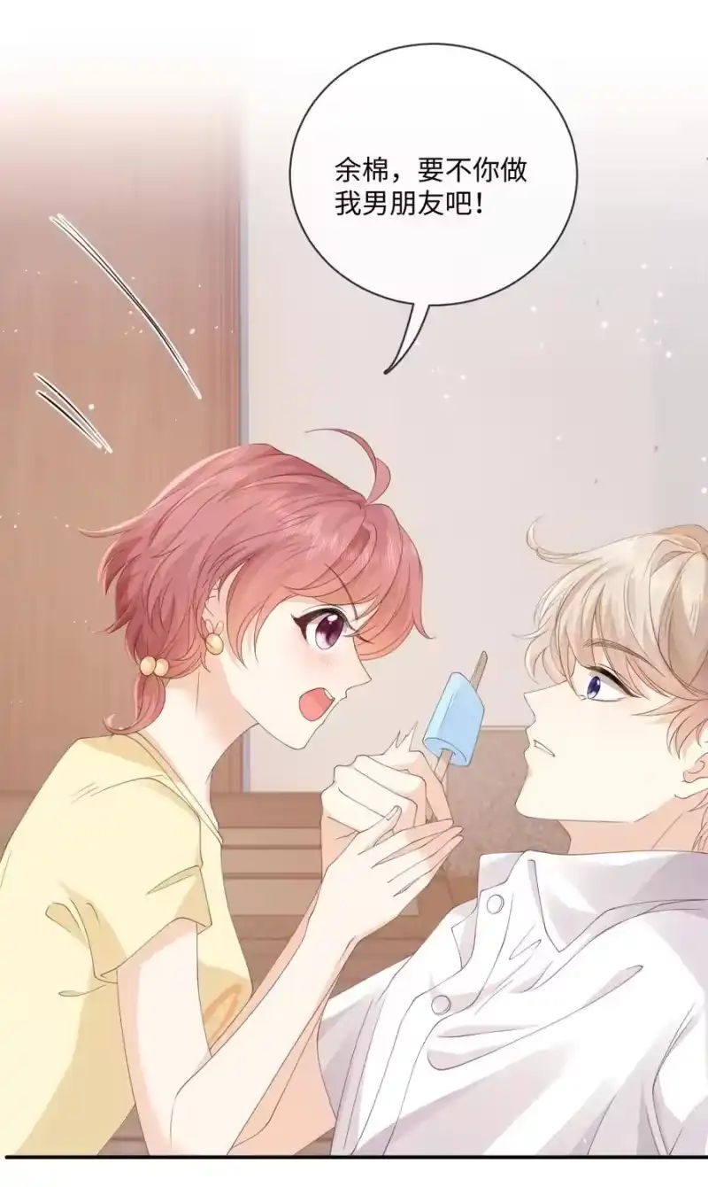 青梅屿_h 001 邻居 第18页