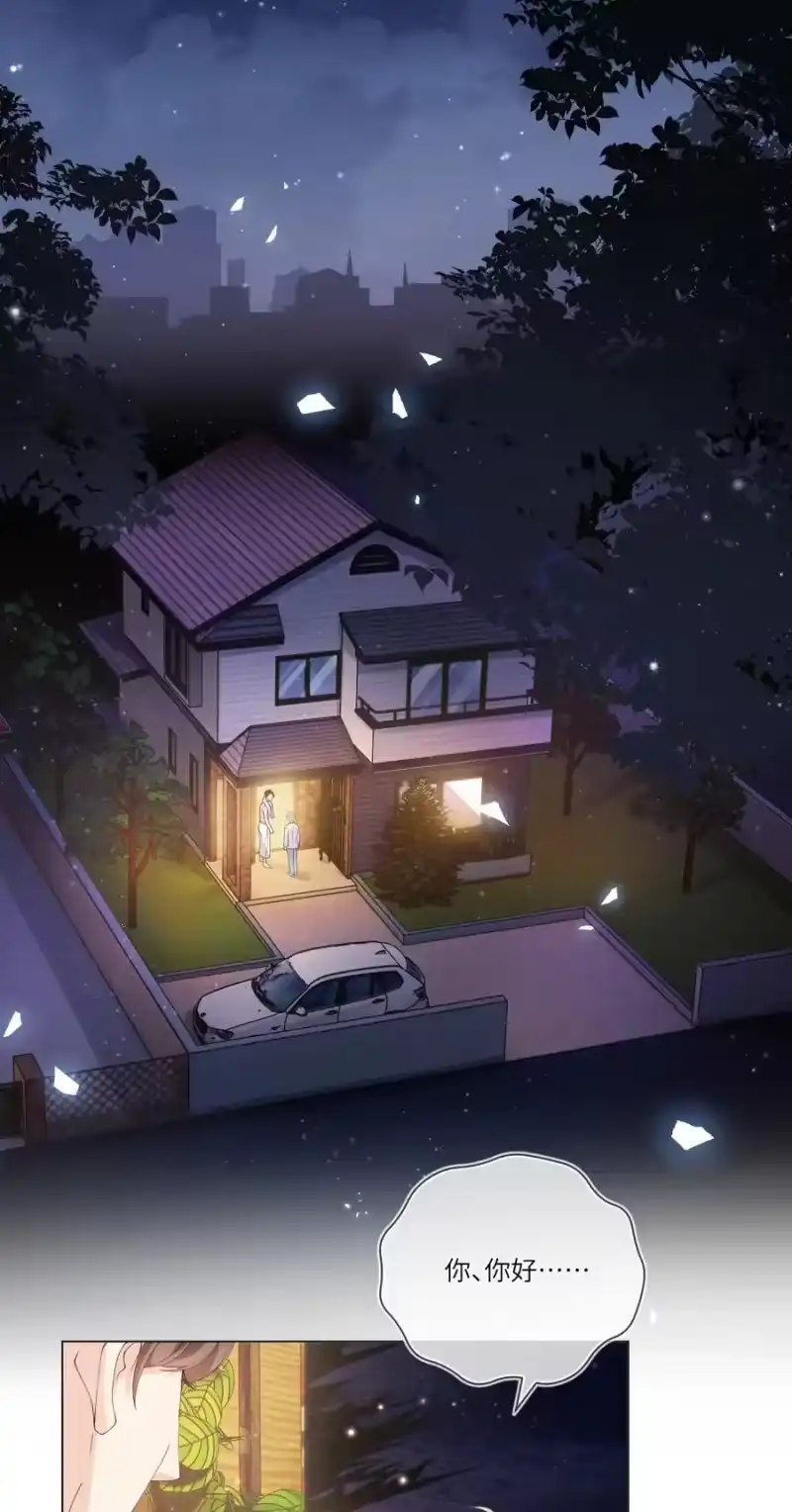 青梅屿_h 001 邻居 第2页
