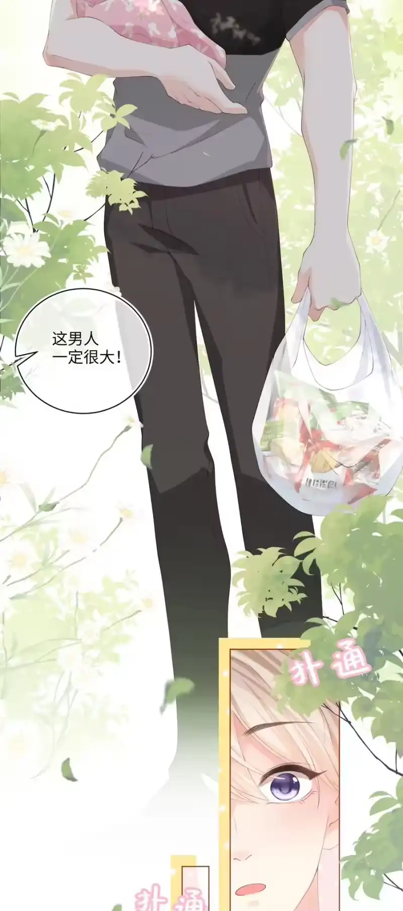 青梅屿_h 001 邻居 第24页