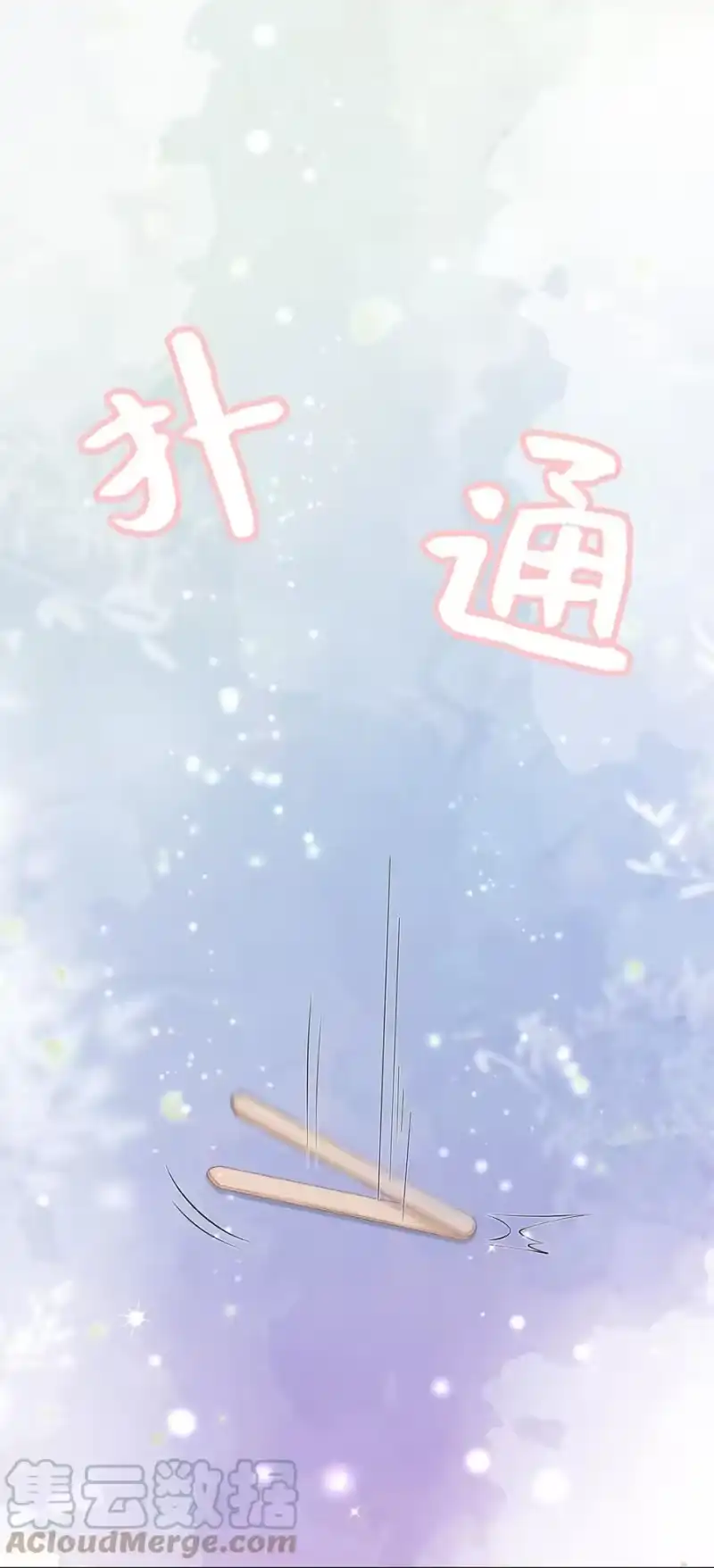 青梅屿_h 001 邻居 第31页