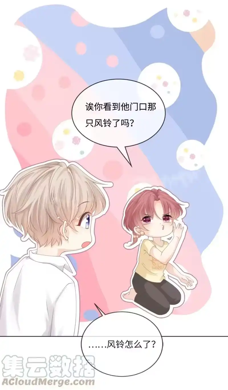 青梅屿_h 001 邻居 第34页