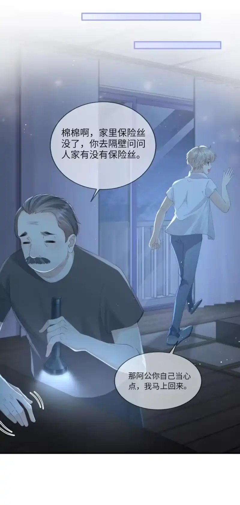 青梅屿_h 001 邻居 第41页