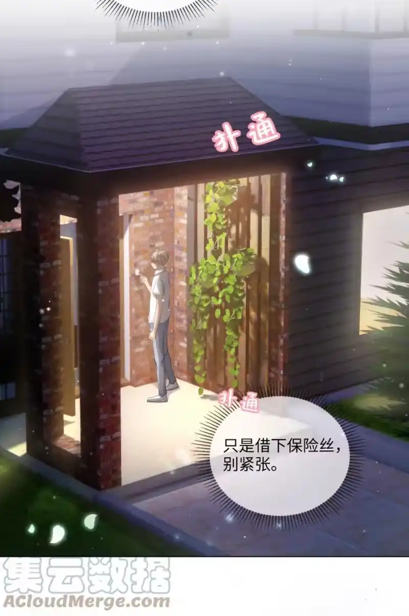 青梅屿_h 001 邻居 第43页