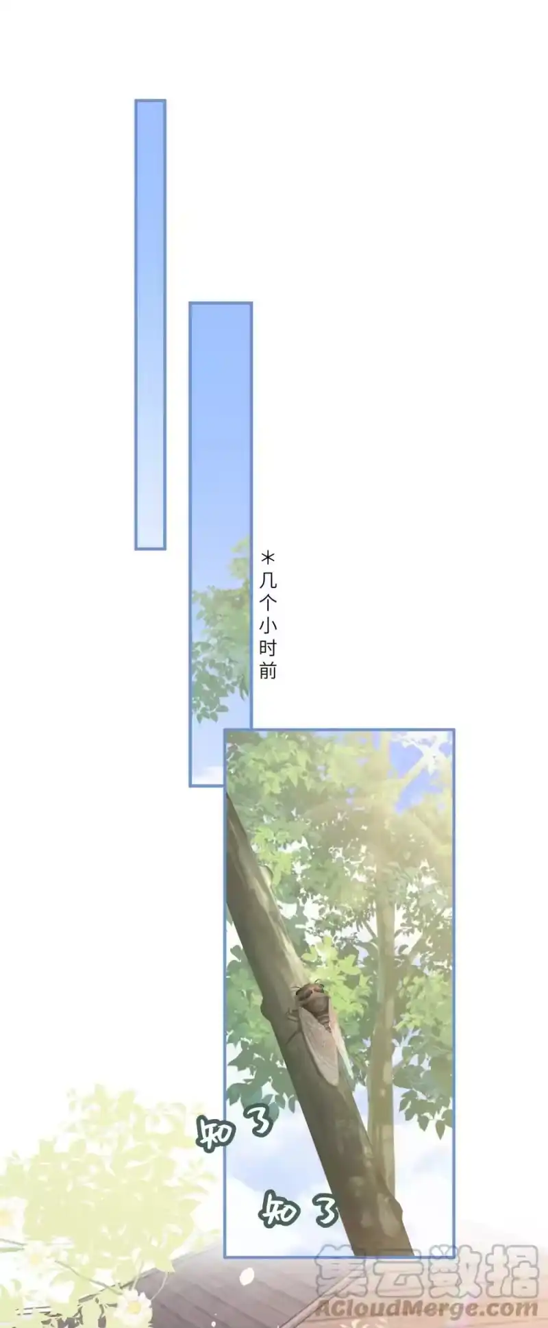 青梅屿_h 001 邻居 第7页