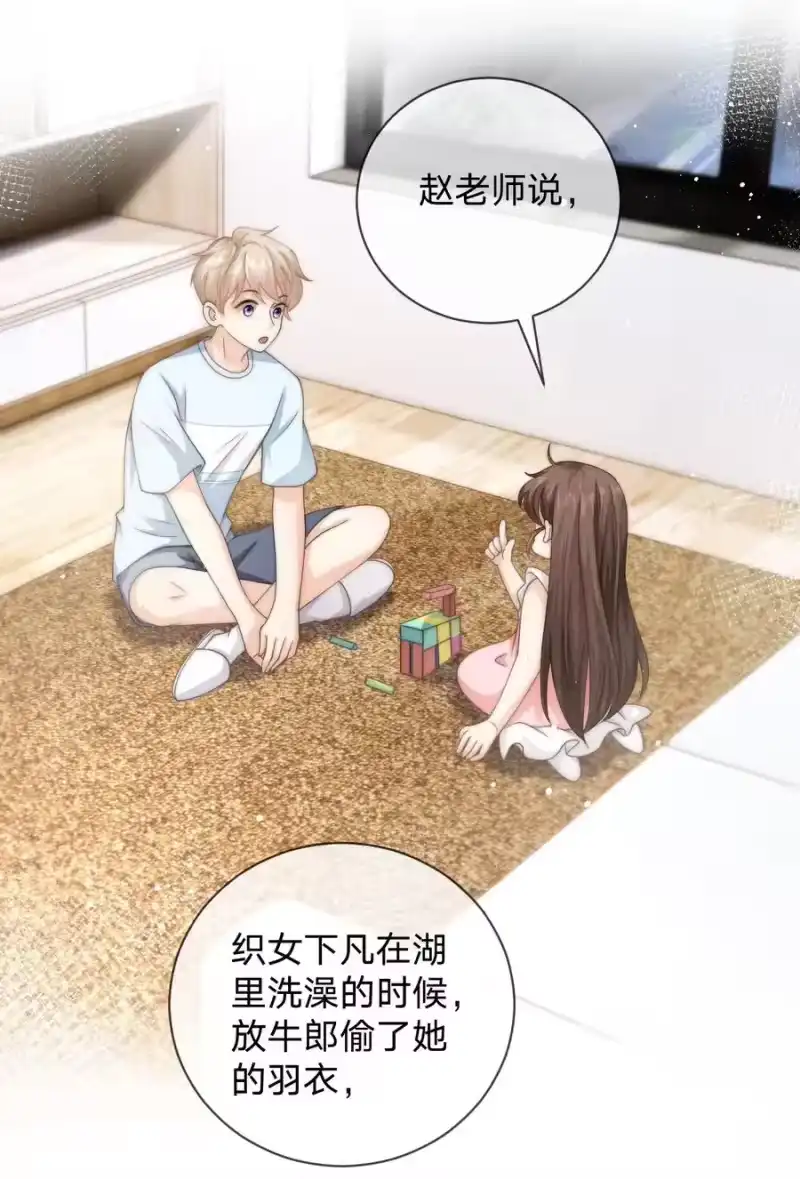 青梅屿_h 020 我会保护他的 第14页