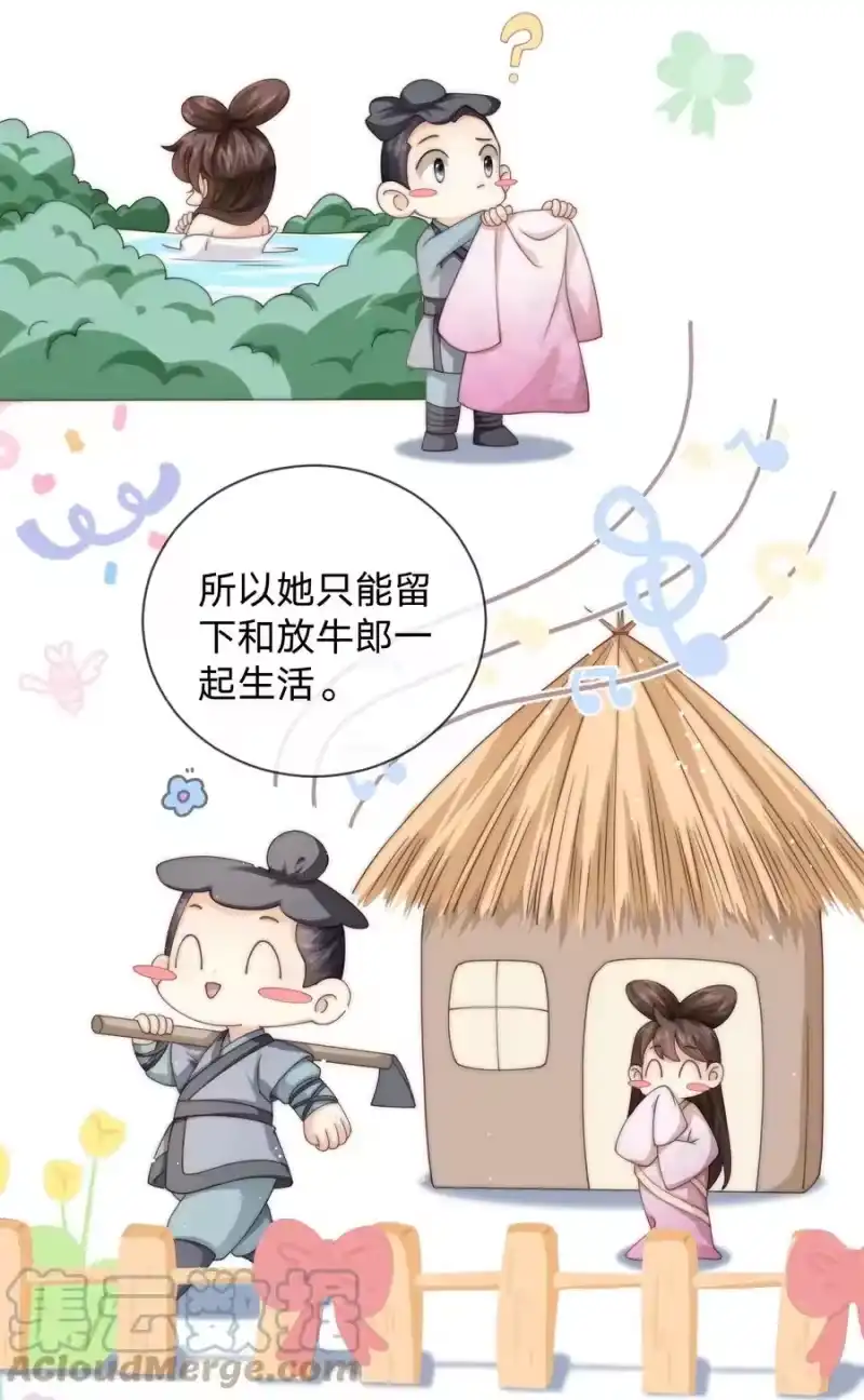 青梅屿_h 020 我会保护他的 第15页