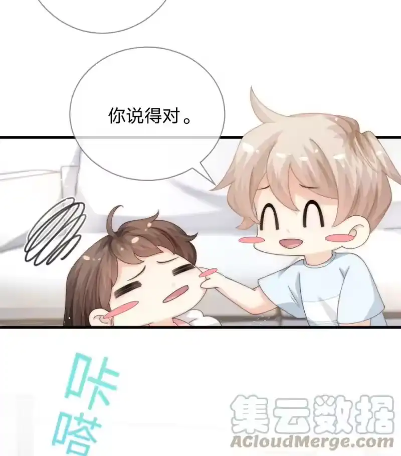 青梅屿_h 020 我会保护他的 第25页