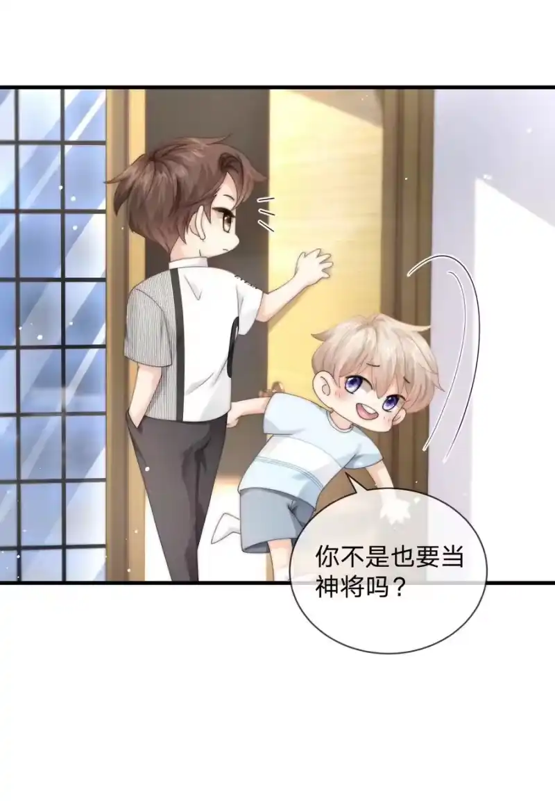 青梅屿_h 020 我会保护他的 第4页