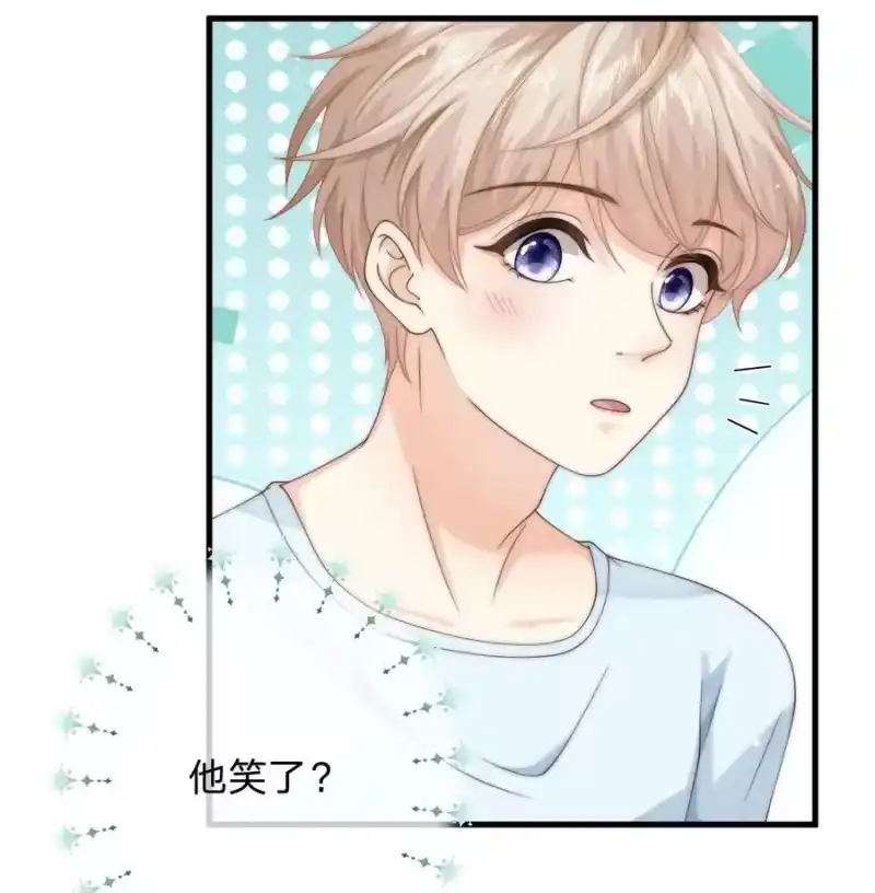 青梅屿_h 020 我会保护他的 第6页