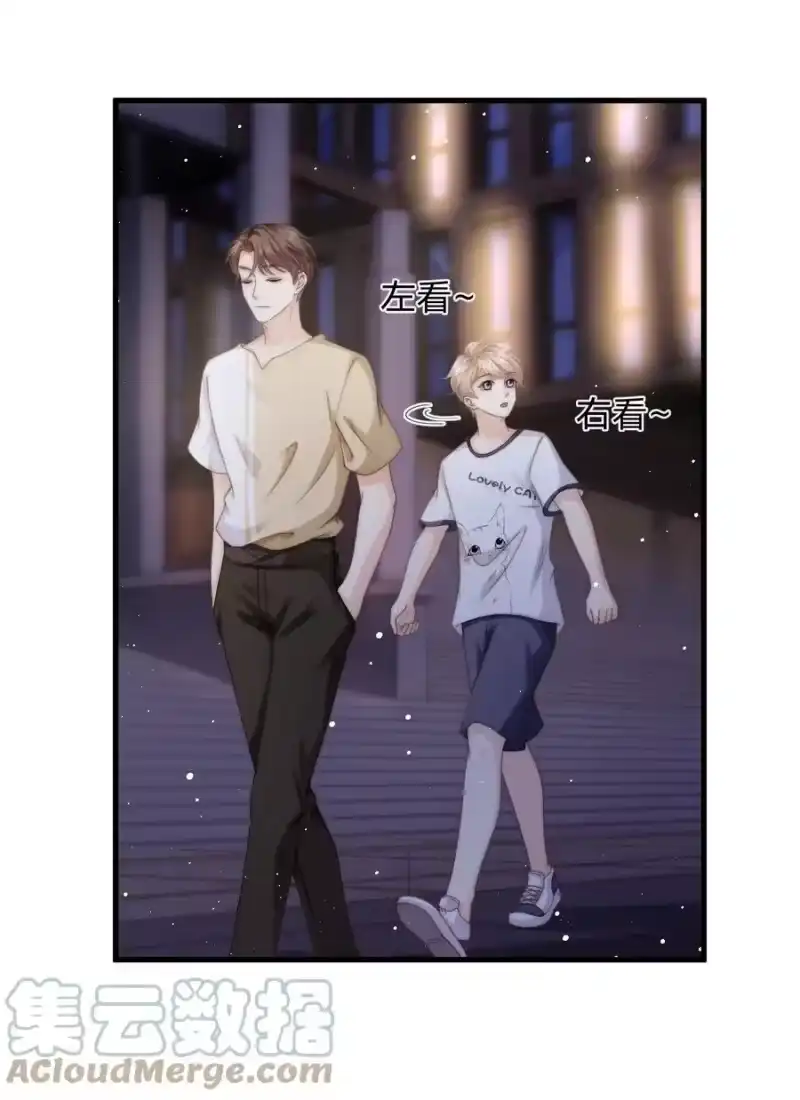 青梅屿_h 021 抱起来试试 第11页