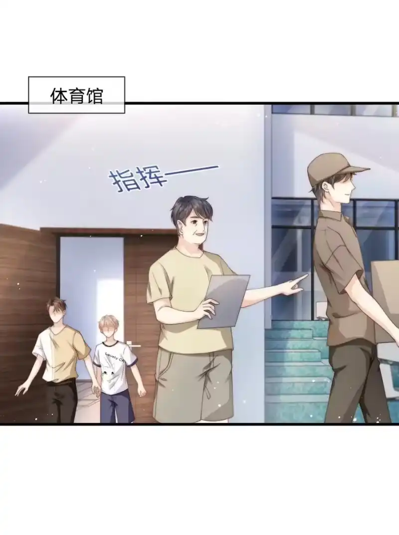 青梅屿_h 021 抱起来试试 第18页
