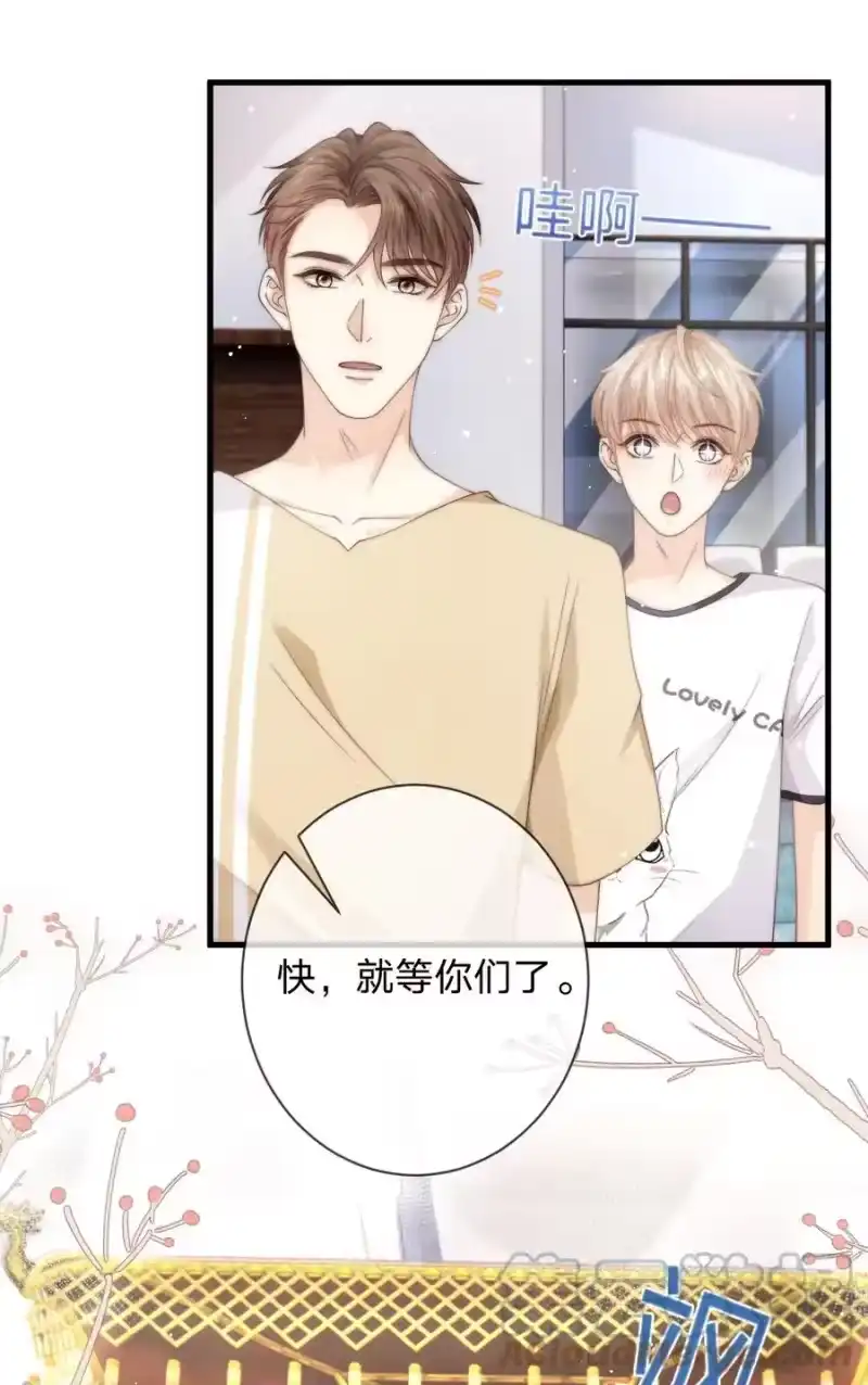 青梅屿_h 021 抱起来试试 第21页