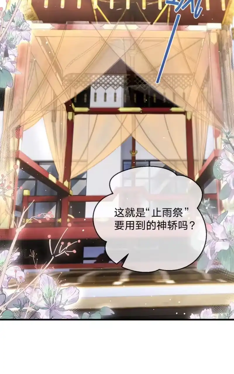 青梅屿_h 021 抱起来试试 第22页