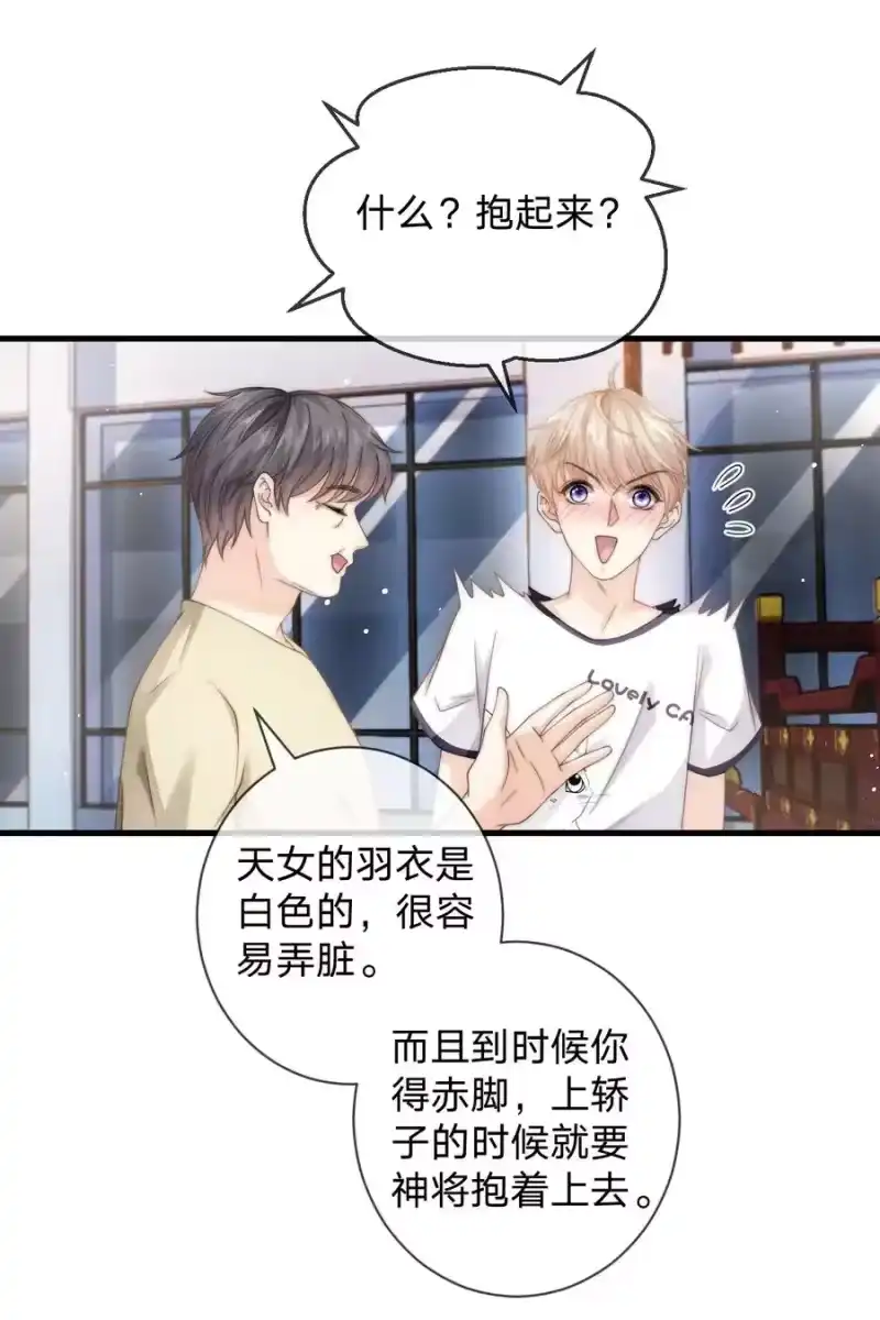 青梅屿_h 021 抱起来试试 第26页