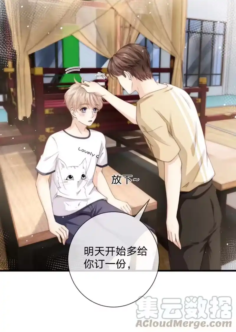青梅屿_h 021 抱起来试试 第35页