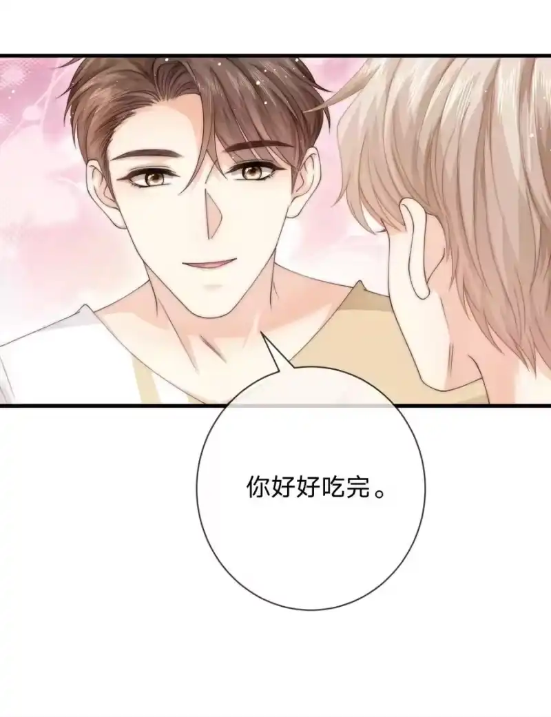 青梅屿_h 021 抱起来试试 第36页