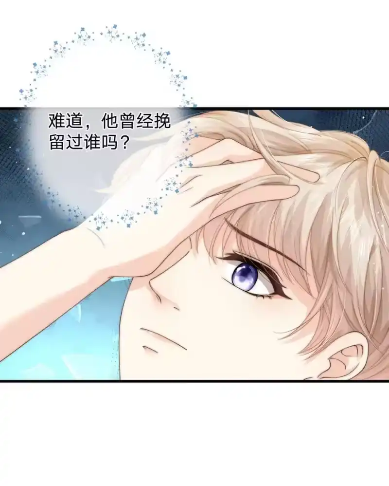 青梅屿_h 021 抱起来试试 第4页