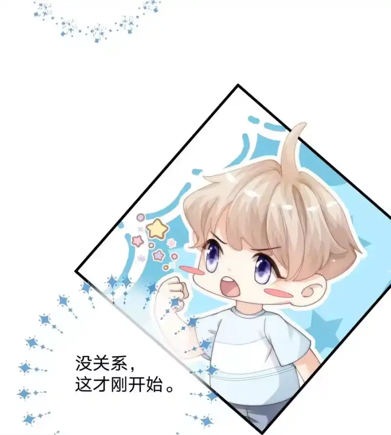 青梅屿_h 021 抱起来试试 第6页
