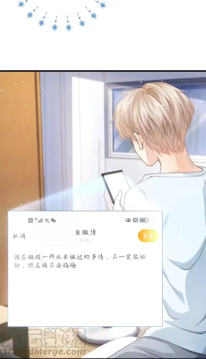 青梅屿_h 021 抱起来试试 第7页