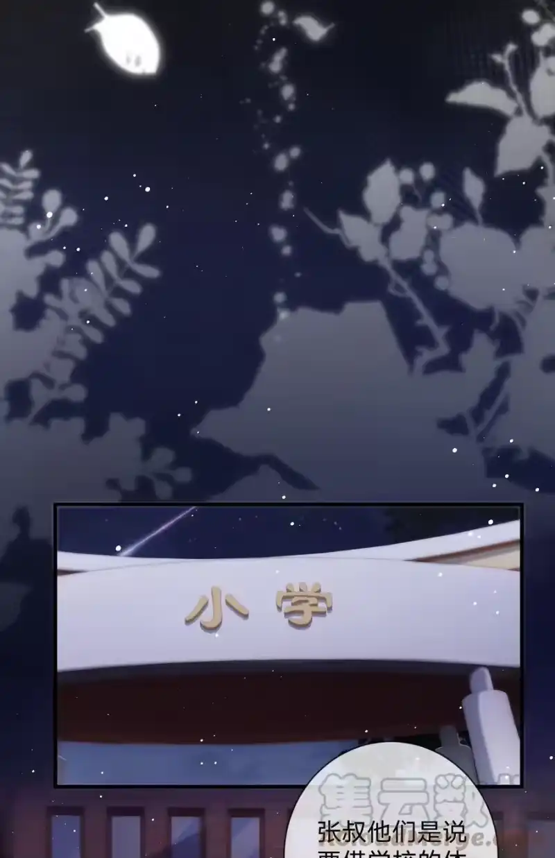 青梅屿_h 021 抱起来试试 第9页
