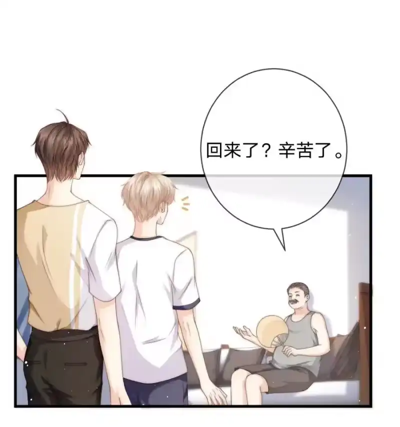 青梅屿_h 022 你做的很好了 第10页
