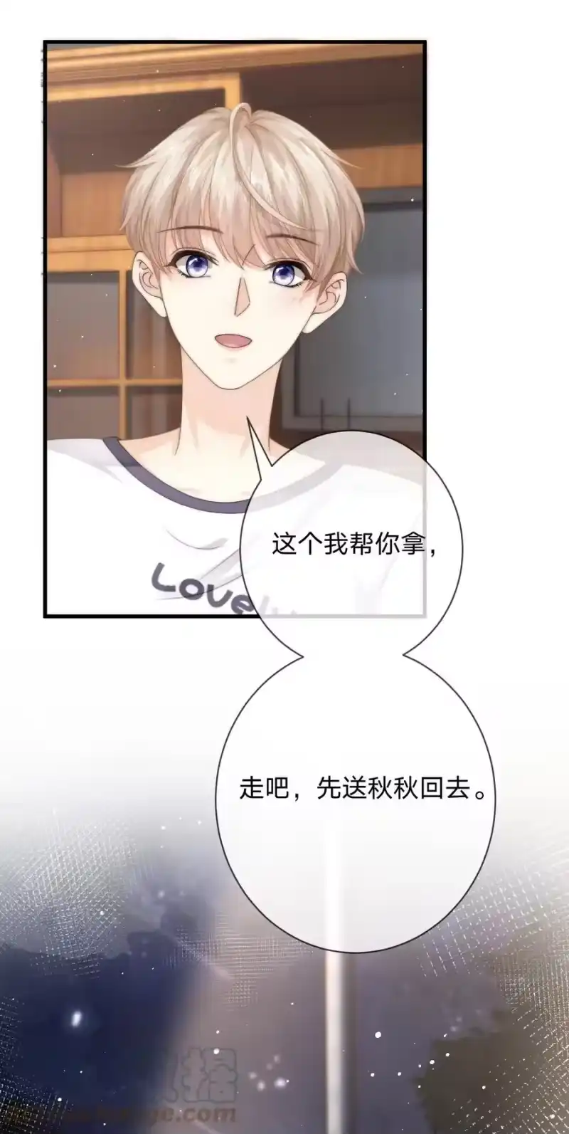 青梅屿_h 022 你做的很好了 第15页