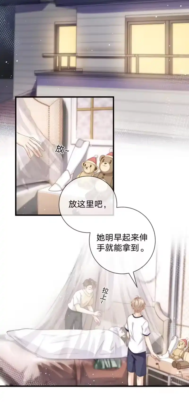 青梅屿_h 022 你做的很好了 第18页