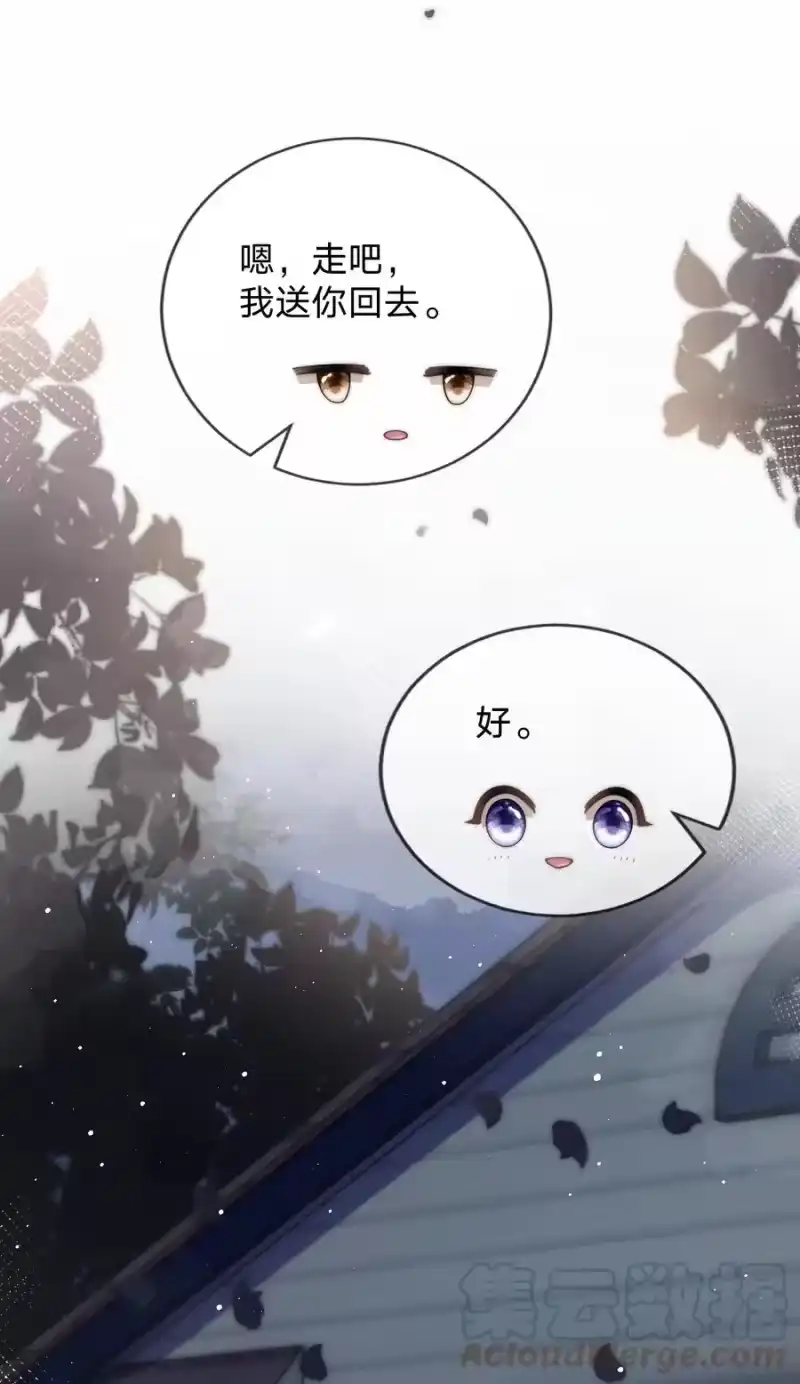 青梅屿_h 022 你做的很好了 第19页