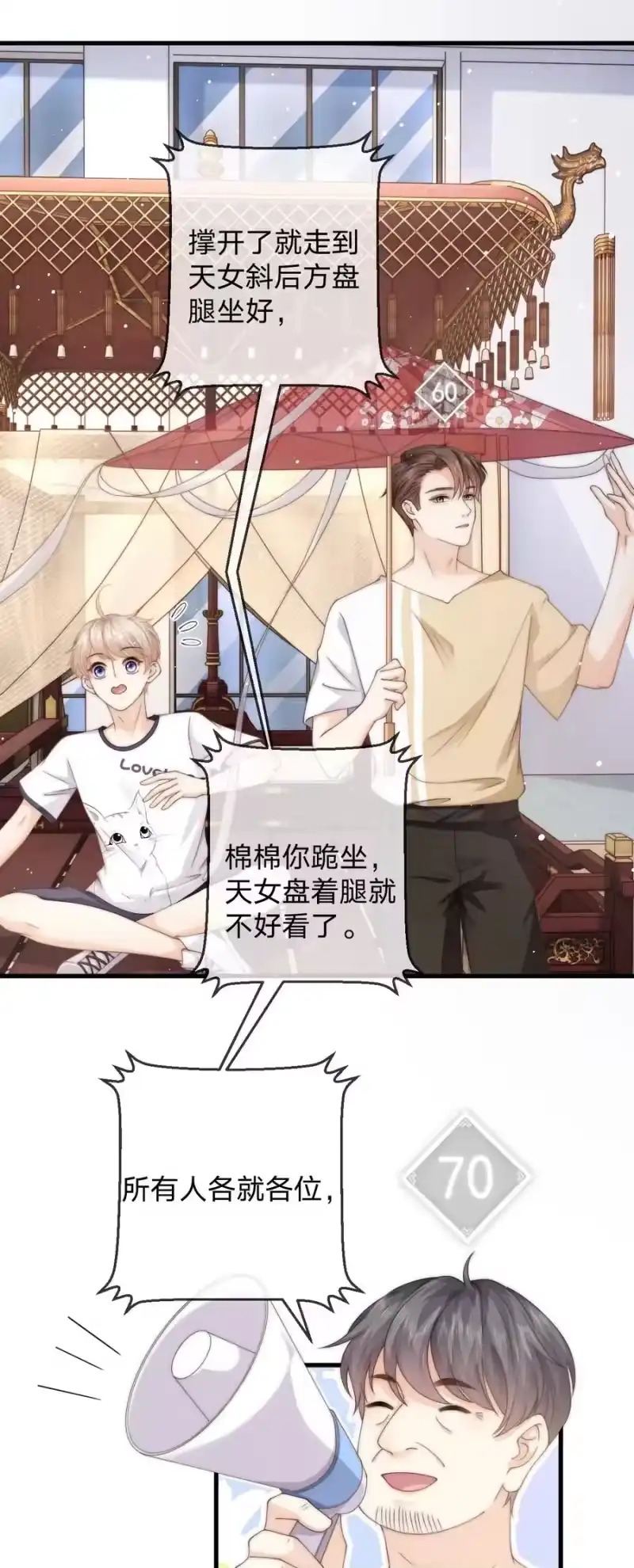青梅屿_h 022 你做的很好了 第2页