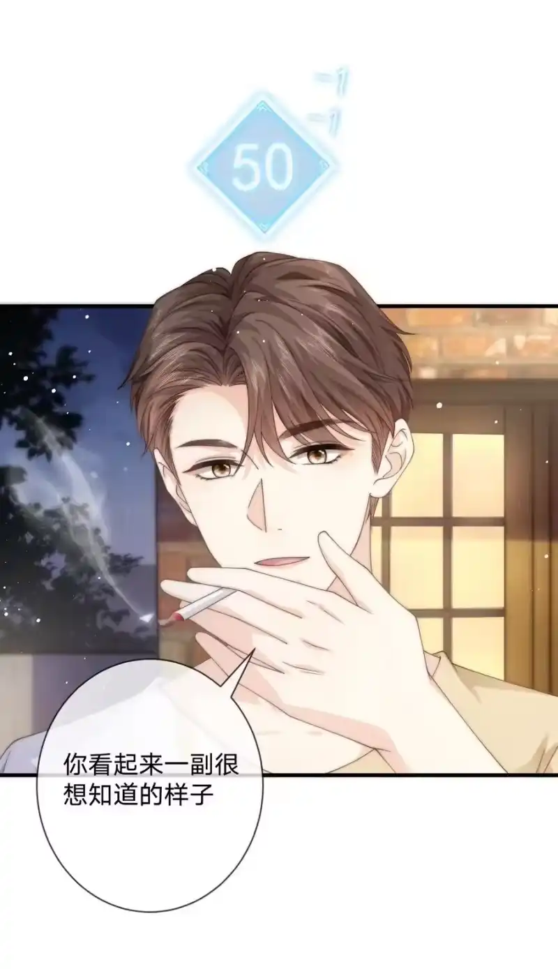 青梅屿_h 022 你做的很好了 第22页