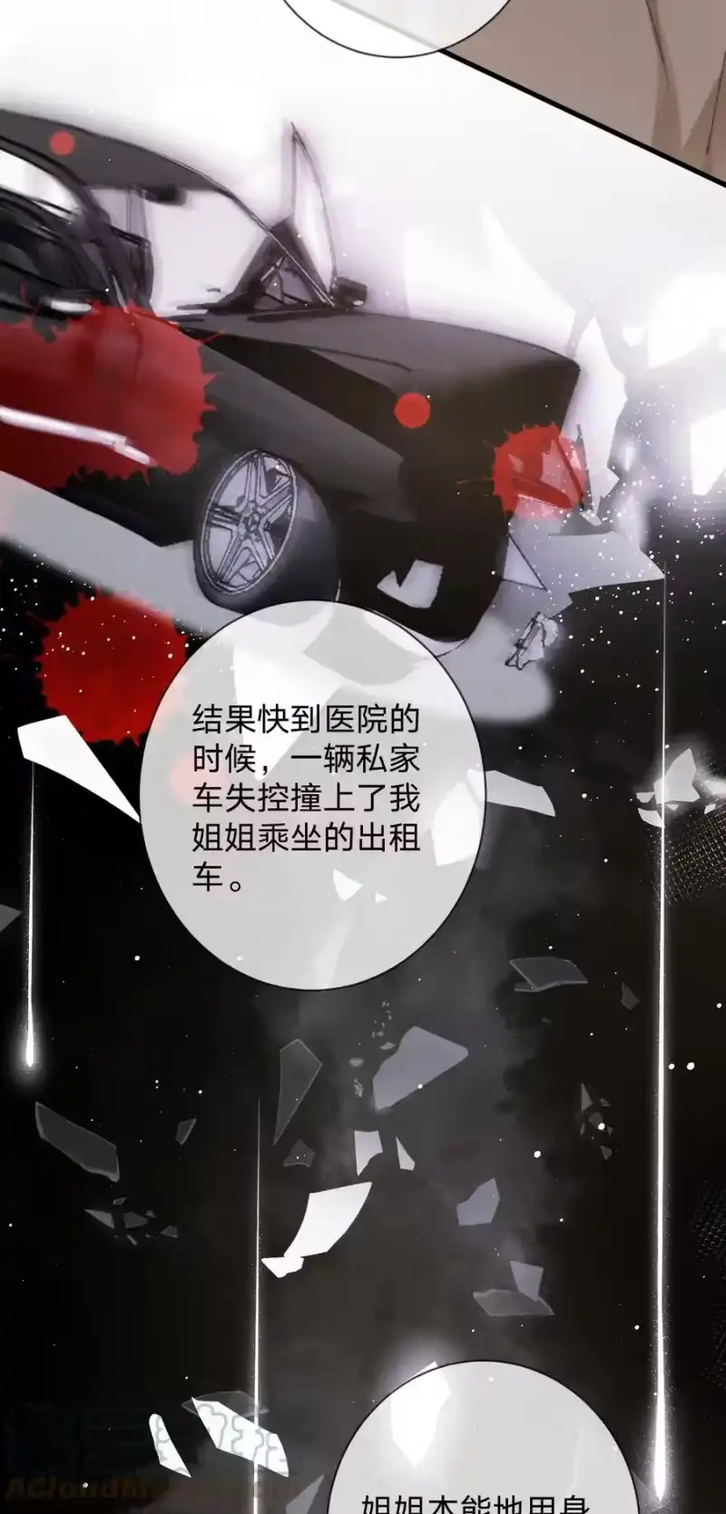 青梅屿_h 022 你做的很好了 第29页