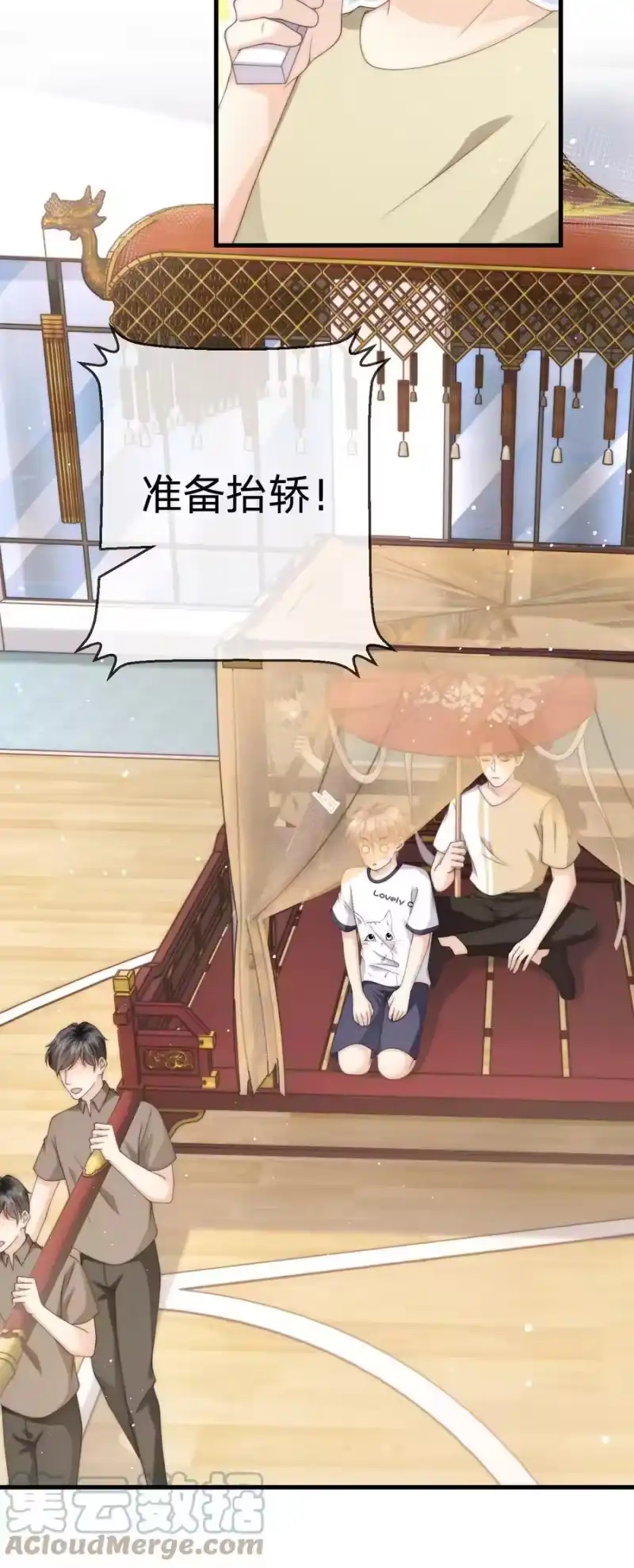 青梅屿_h 022 你做的很好了 第3页