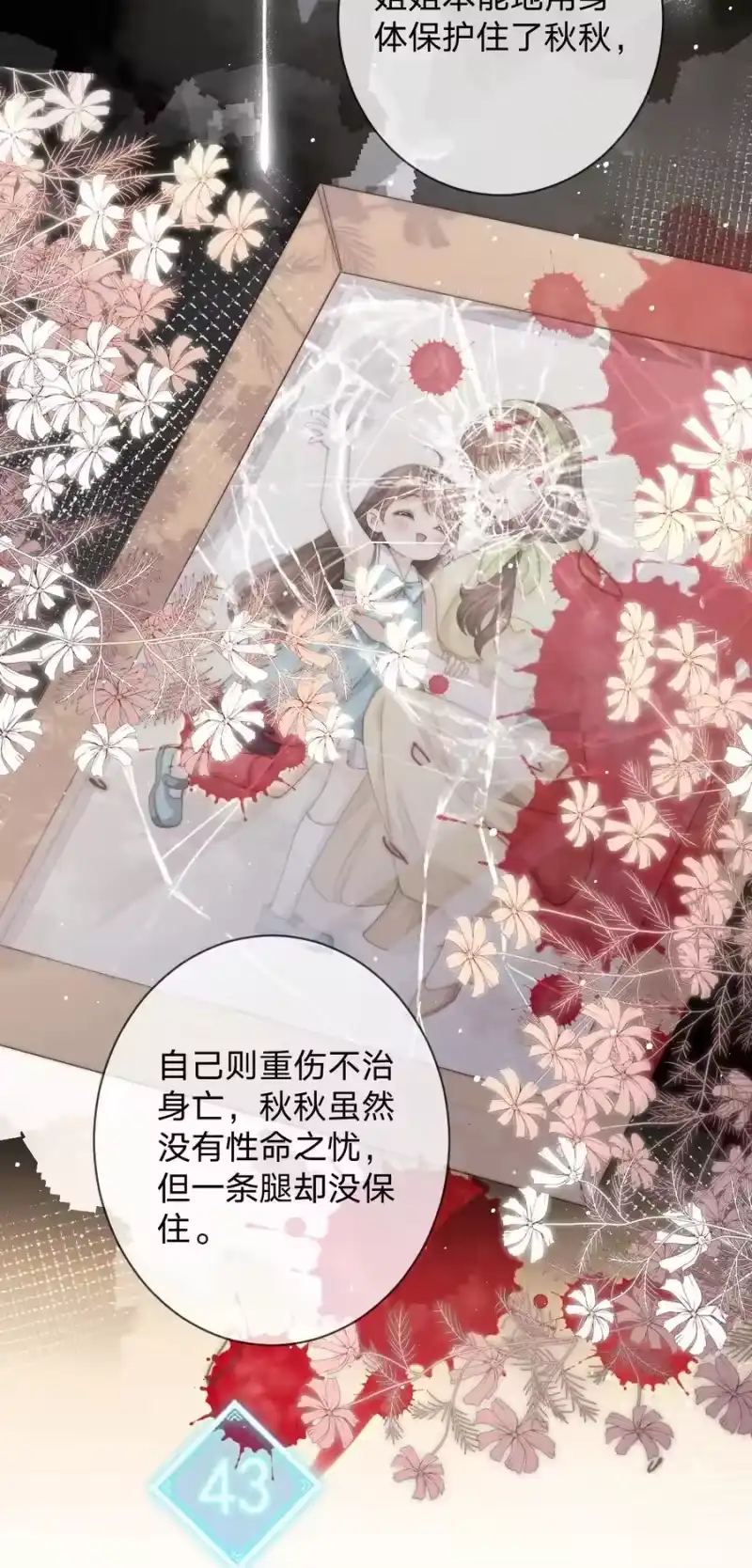 青梅屿_h 022 你做的很好了 第30页