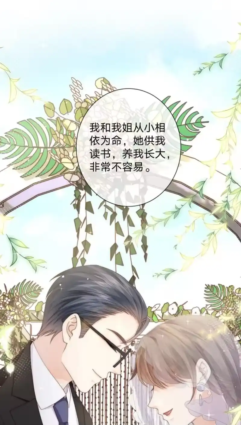青梅屿_h 022 你做的很好了 第32页