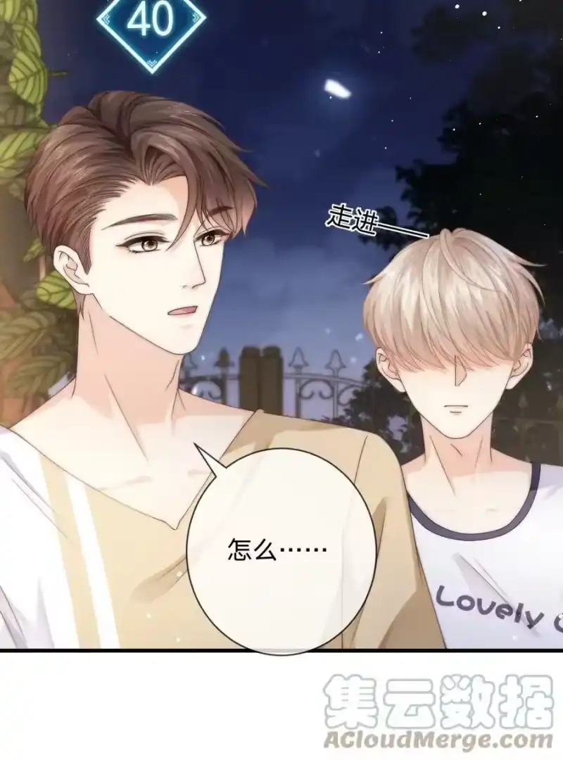 青梅屿_h 022 你做的很好了 第37页