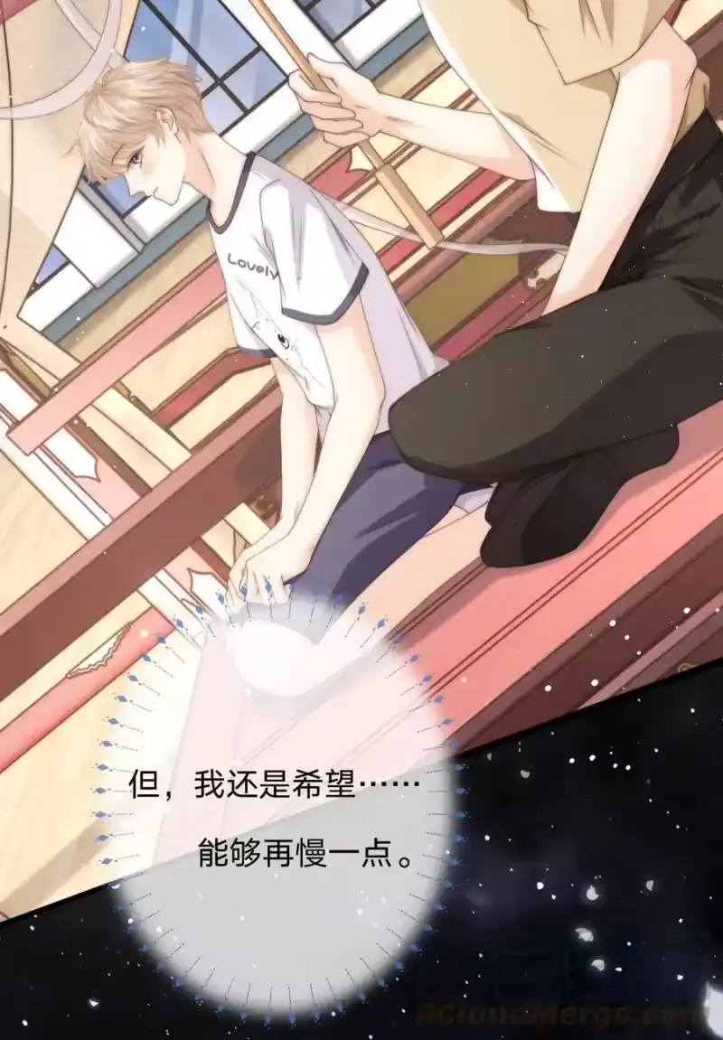 青梅屿_h 022 你做的很好了 第7页