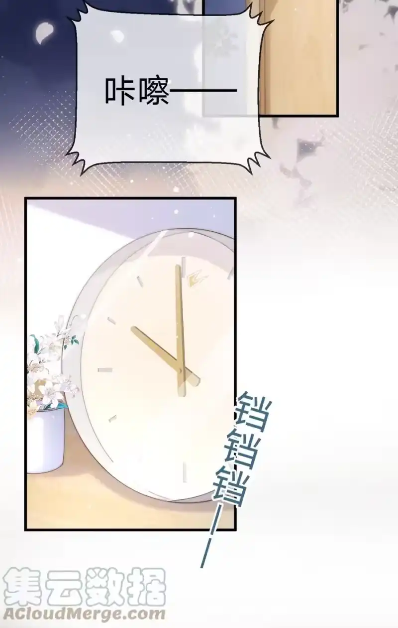 青梅屿_h 022 你做的很好了 第9页