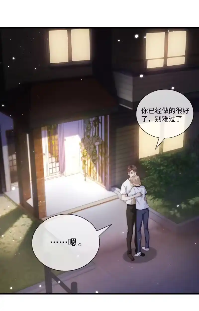 青梅屿_h 023 他黄了？ 第2页
