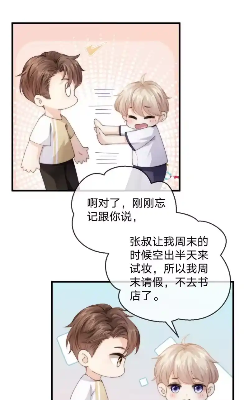 青梅屿_h 023 他黄了？ 第3页