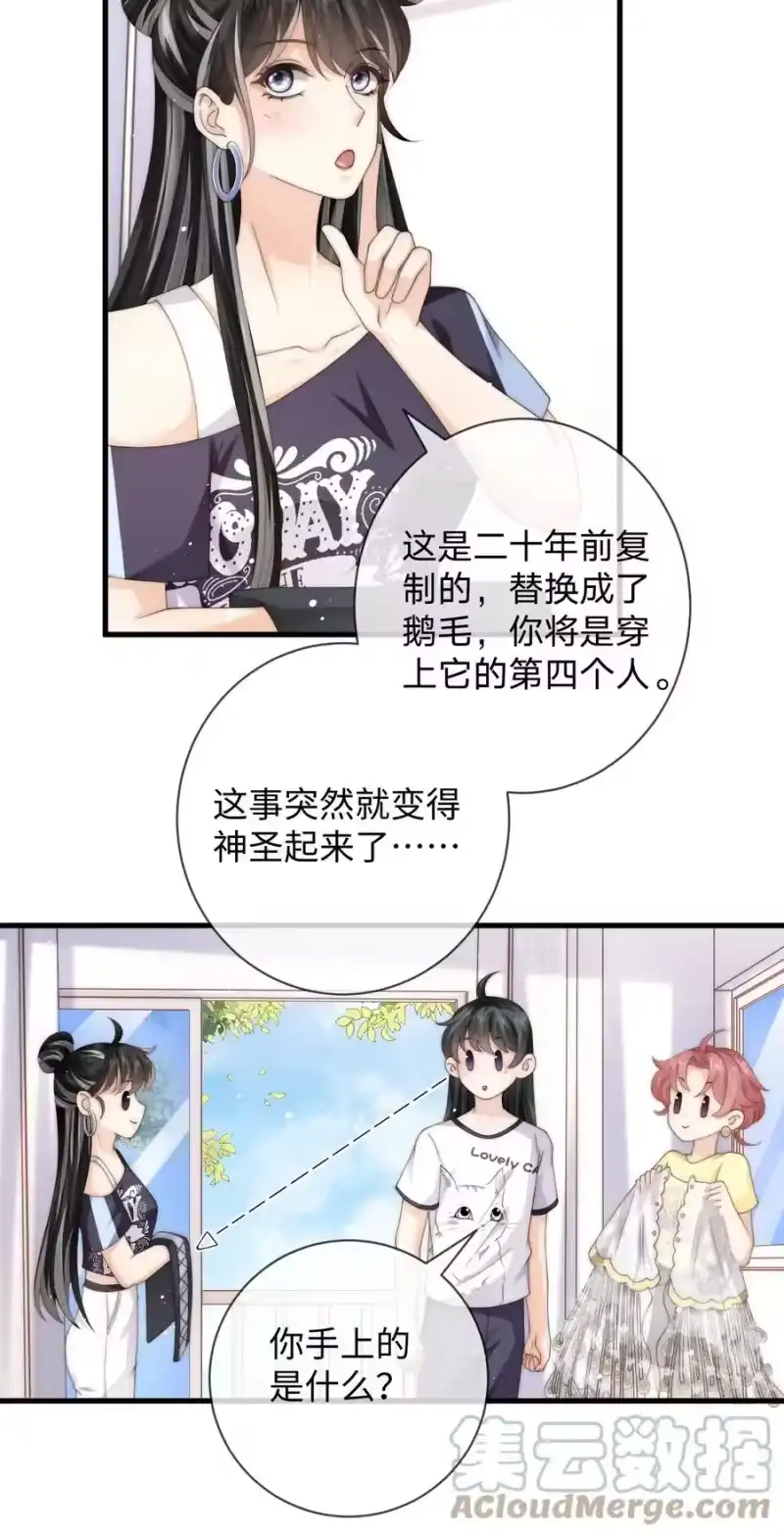 青梅屿_h 023 他黄了？ 第31页