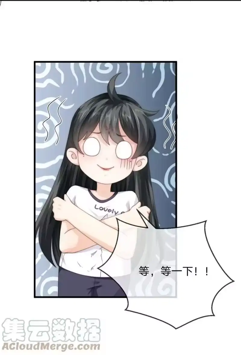 青梅屿_h 023 他黄了？ 第34页