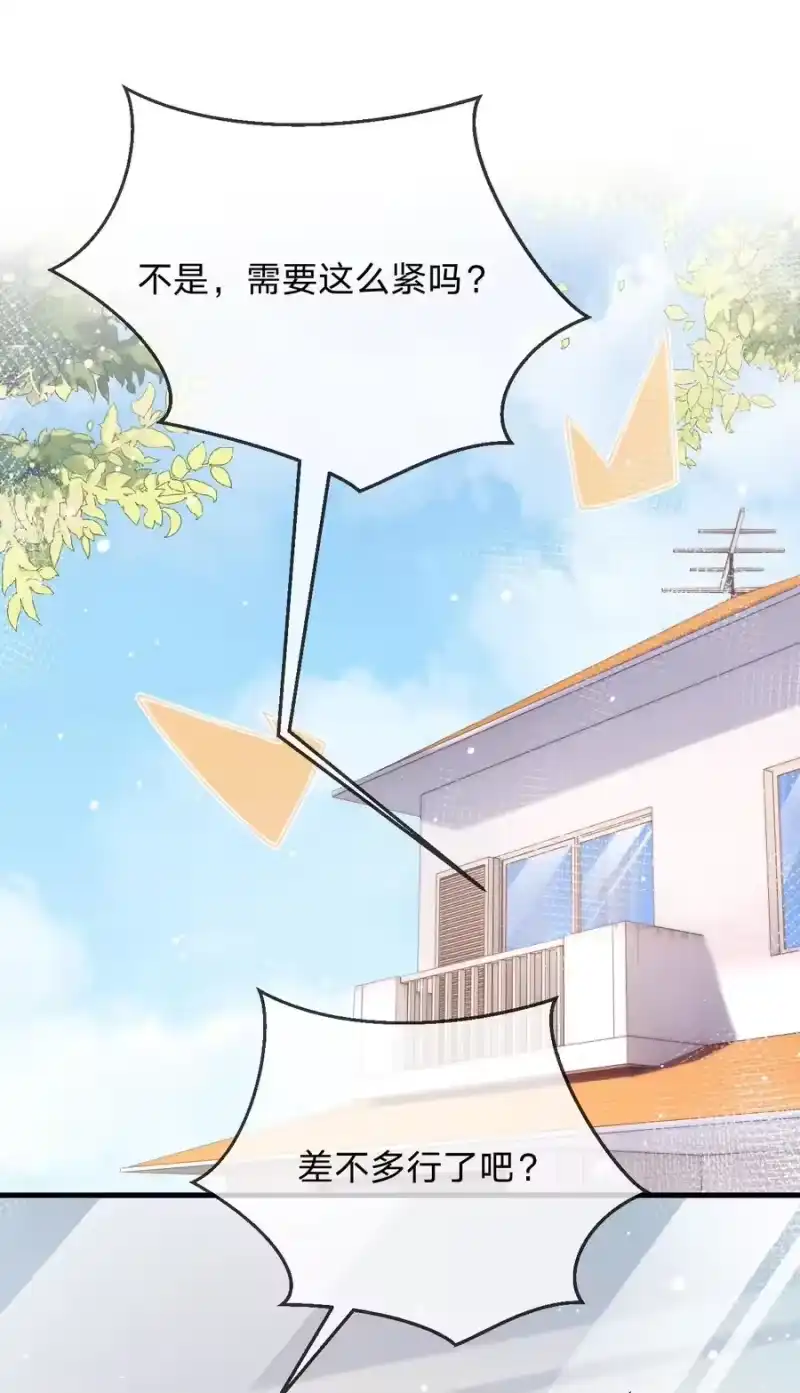 青梅屿_h 023 他黄了？ 第35页