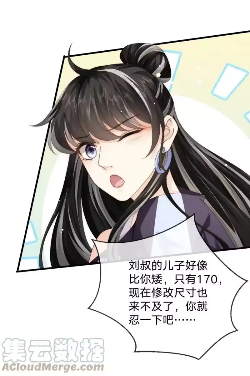 青梅屿_h 023 他黄了？ 第37页