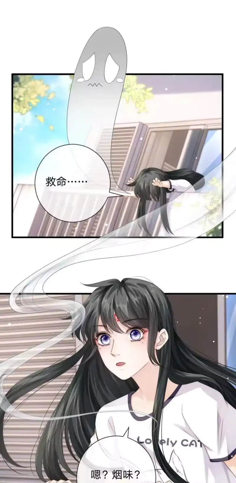 青梅屿_h 023 他黄了？ 第39页