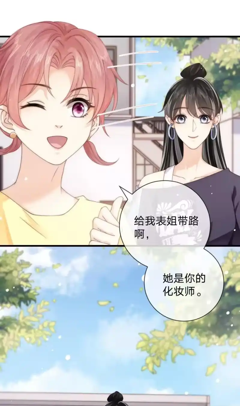 青梅屿_h 023 他黄了？ 第8页