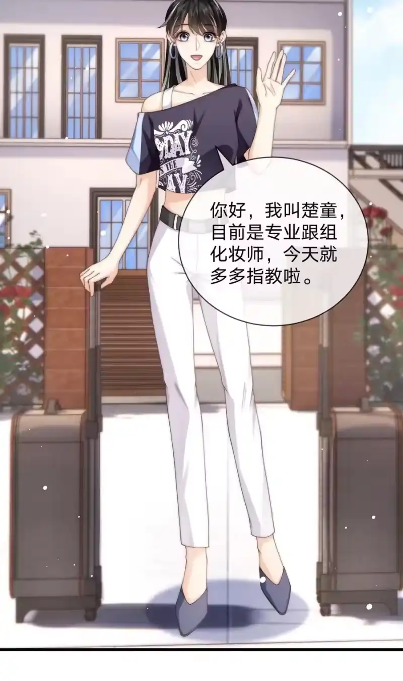 青梅屿_h 023 他黄了？ 第9页
